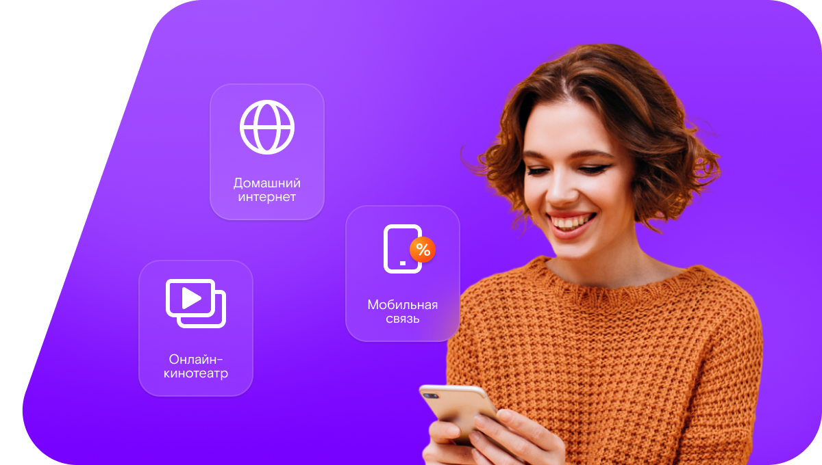 Промо-тарифы Ростелеком в&nbsp;деревня Медовка (Воронежская область)